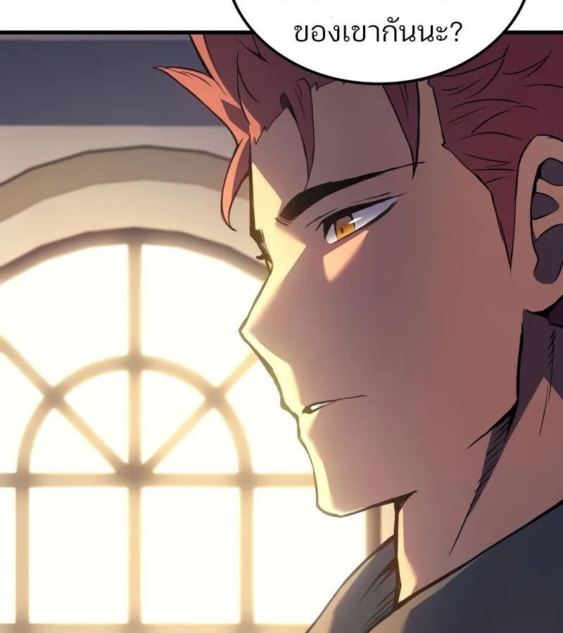 Read The Indomitable Martial King TH Manga Online