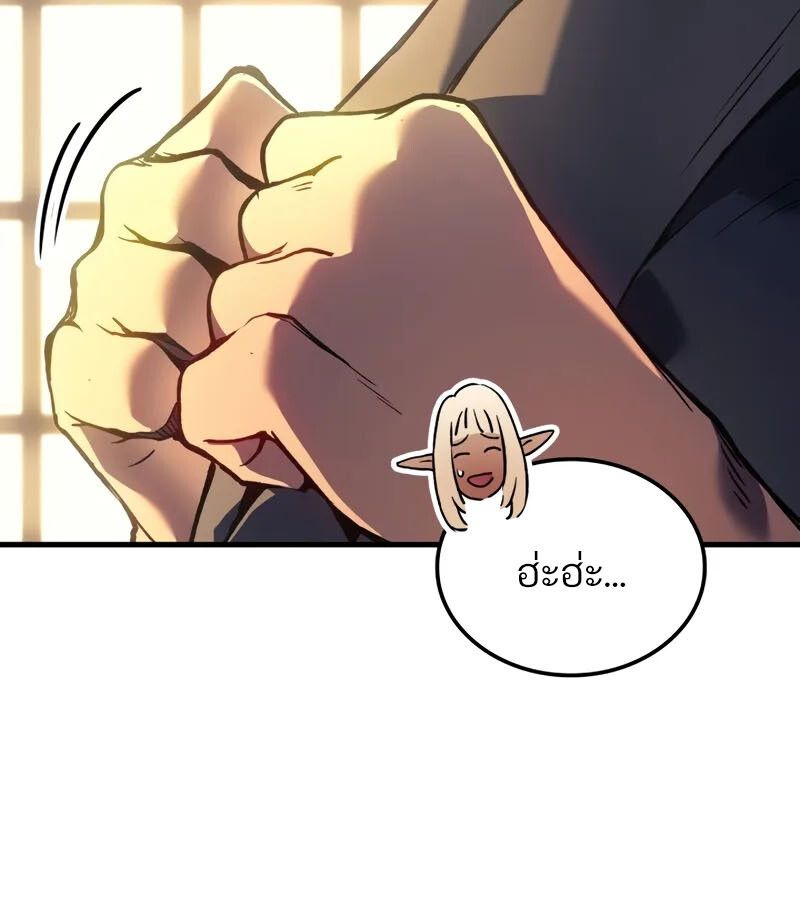 Read The Indomitable Martial King TH Manga Online