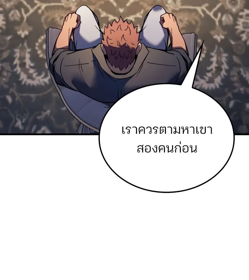 Read The Indomitable Martial King TH Manga Online