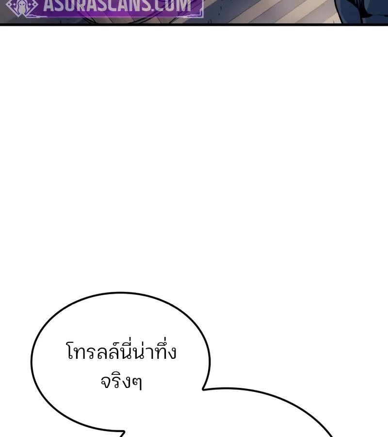 Read The Indomitable Martial King TH Manga Online