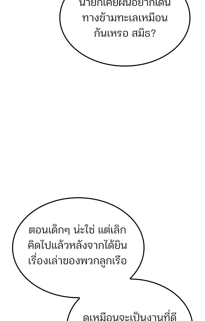 Read The Indomitable Martial King TH Manga Online