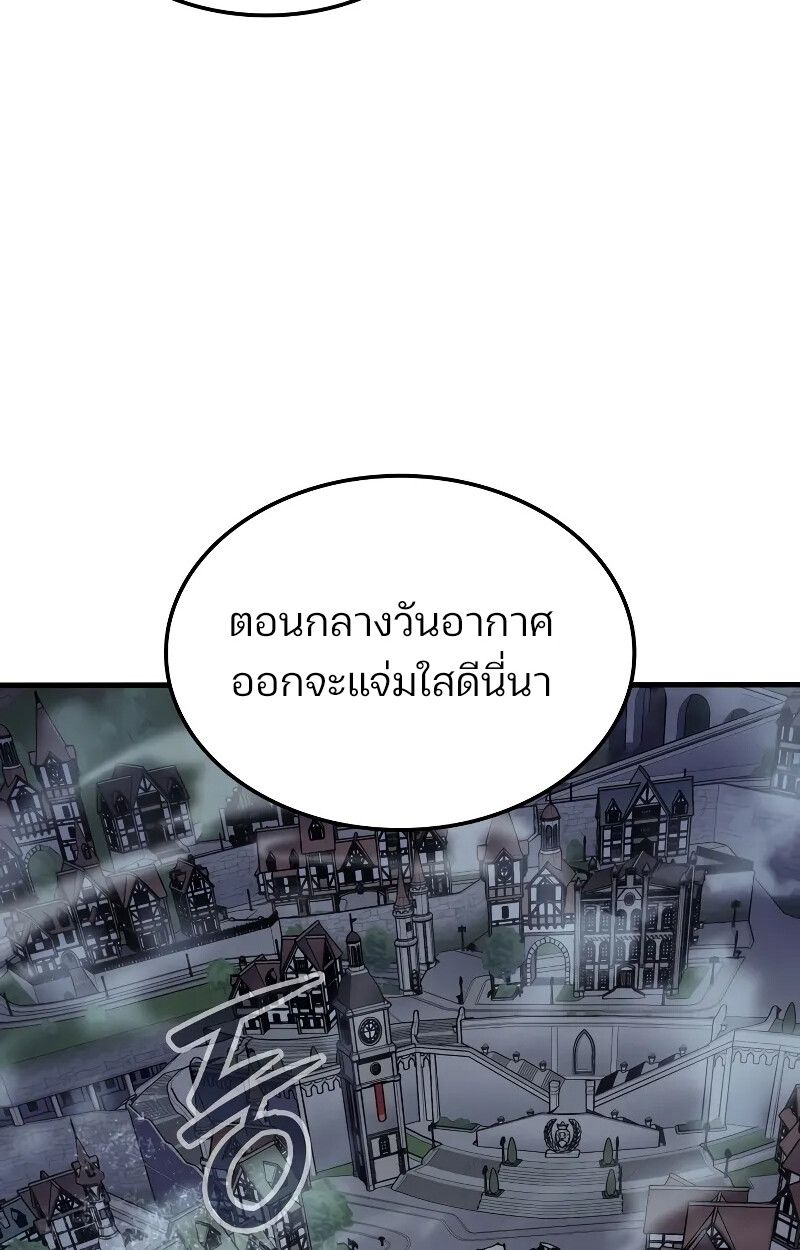 Read The Indomitable Martial King TH Manga Online