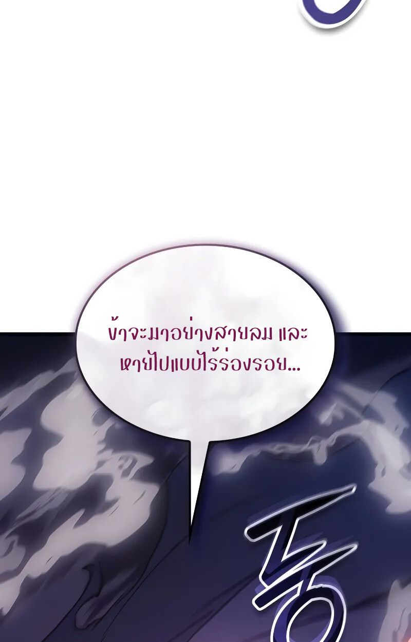 Read The Indomitable Martial King TH Manga Online