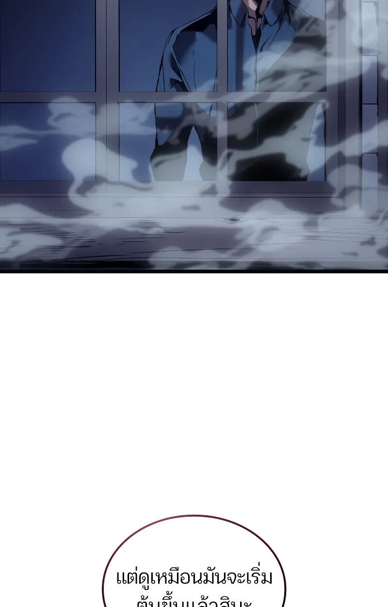 Read The Indomitable Martial King TH Manga Online