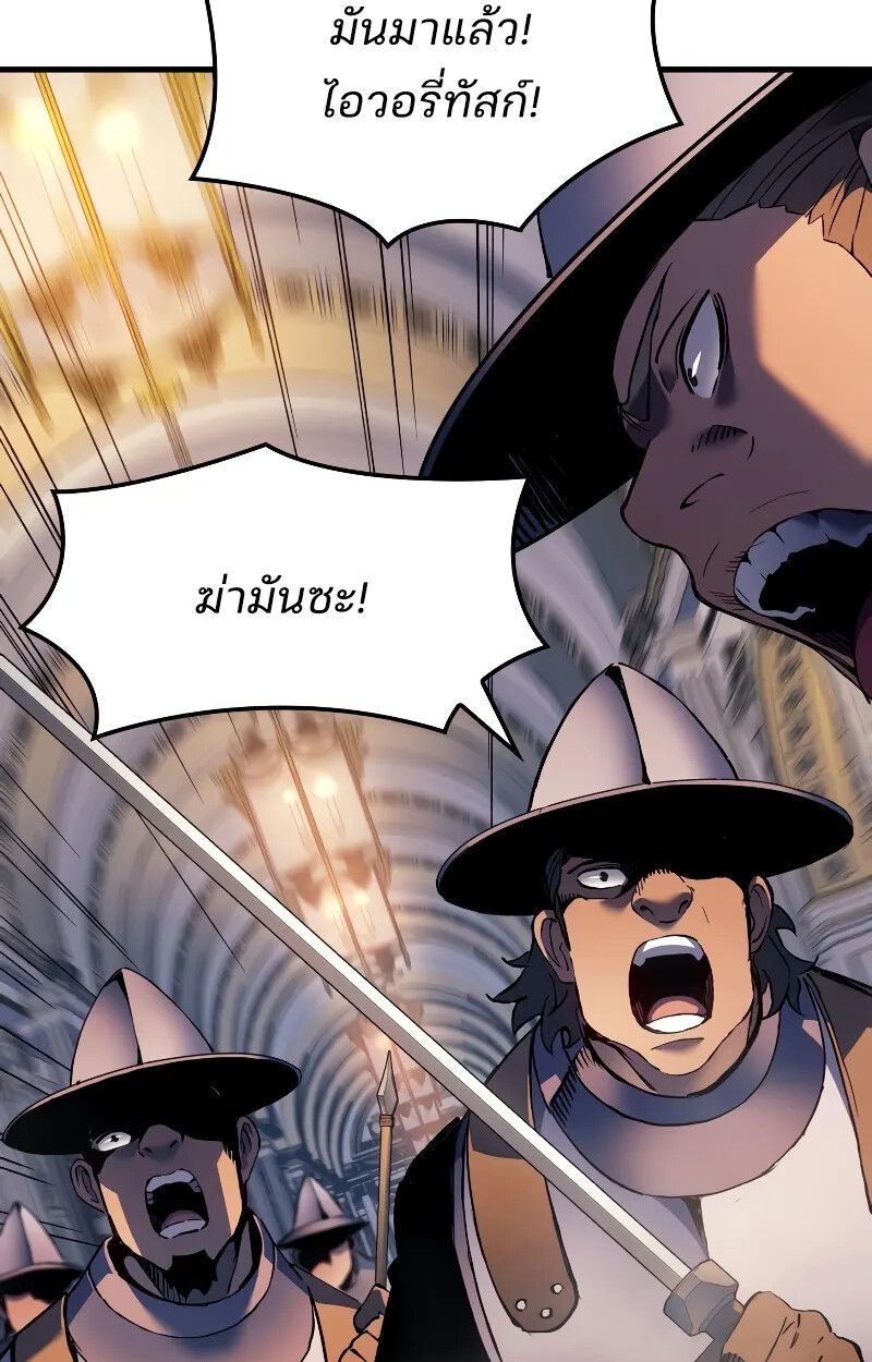 Read The Indomitable Martial King TH Manga Online