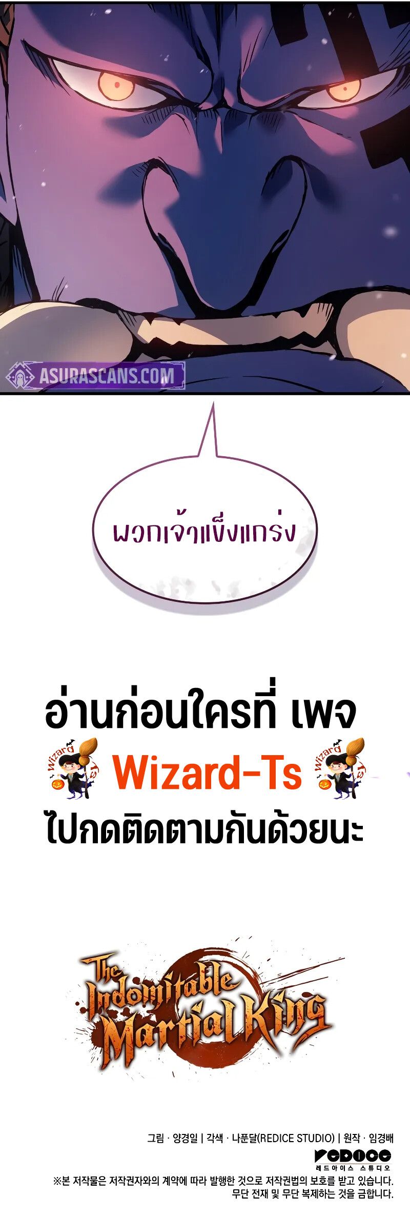 Read The Indomitable Martial King TH Manga Online