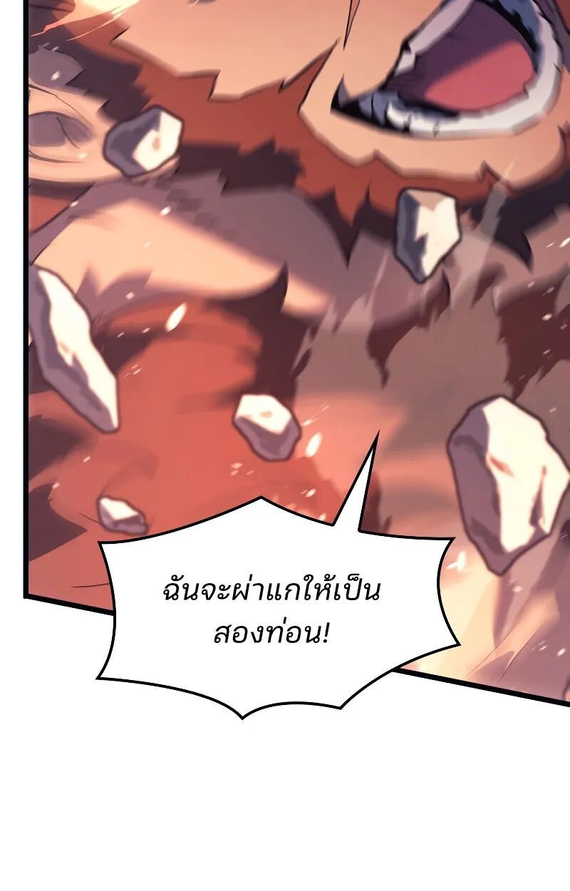 Read The Indomitable Martial King TH Manga Online