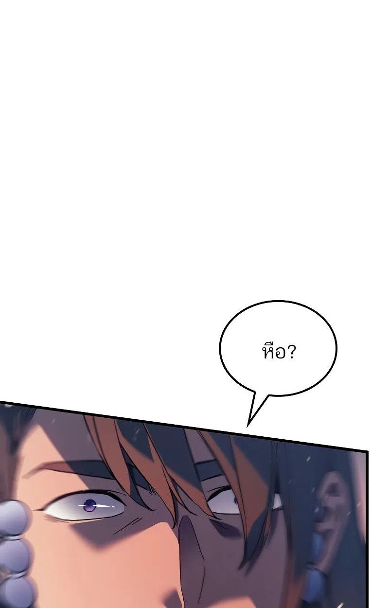 Read The Indomitable Martial King TH Manga Online