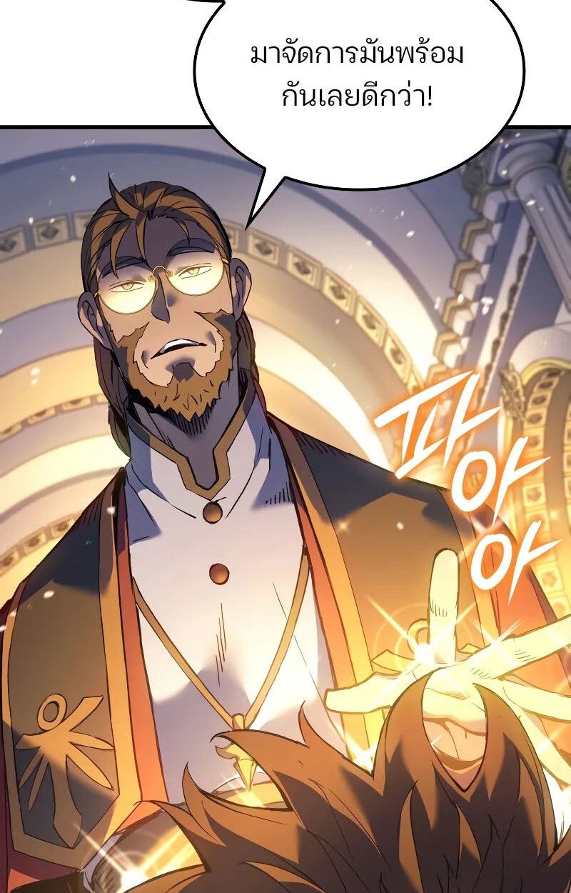 Read The Indomitable Martial King TH Manga Online