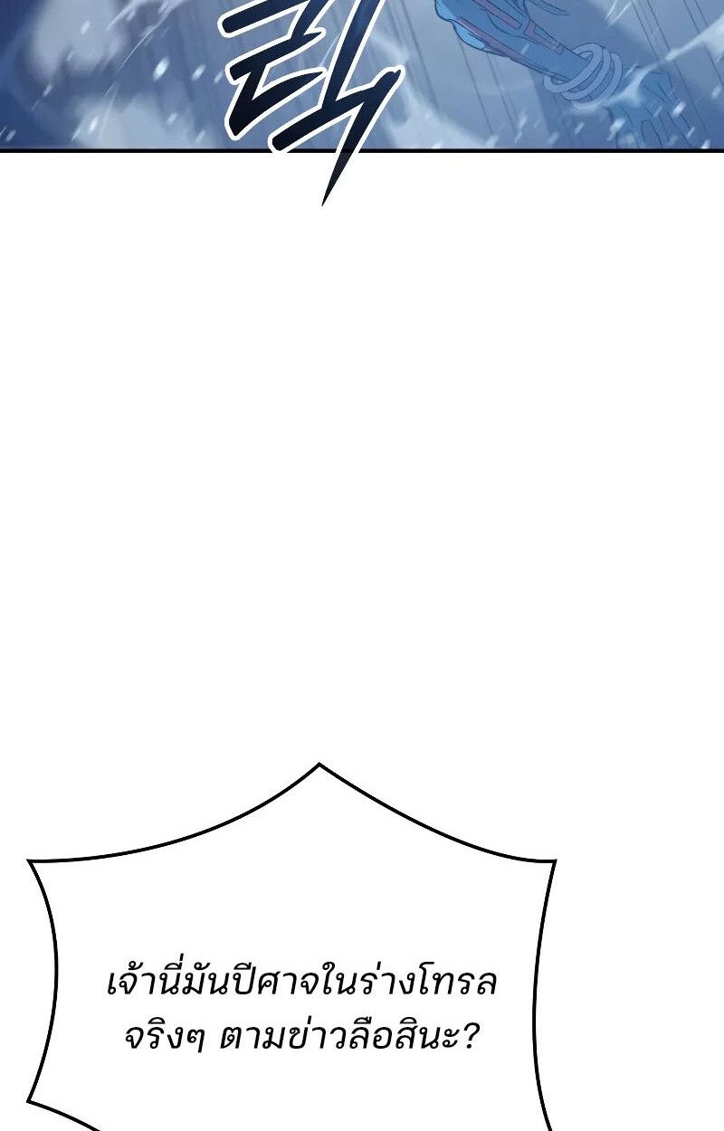 Read The Indomitable Martial King TH Manga Online