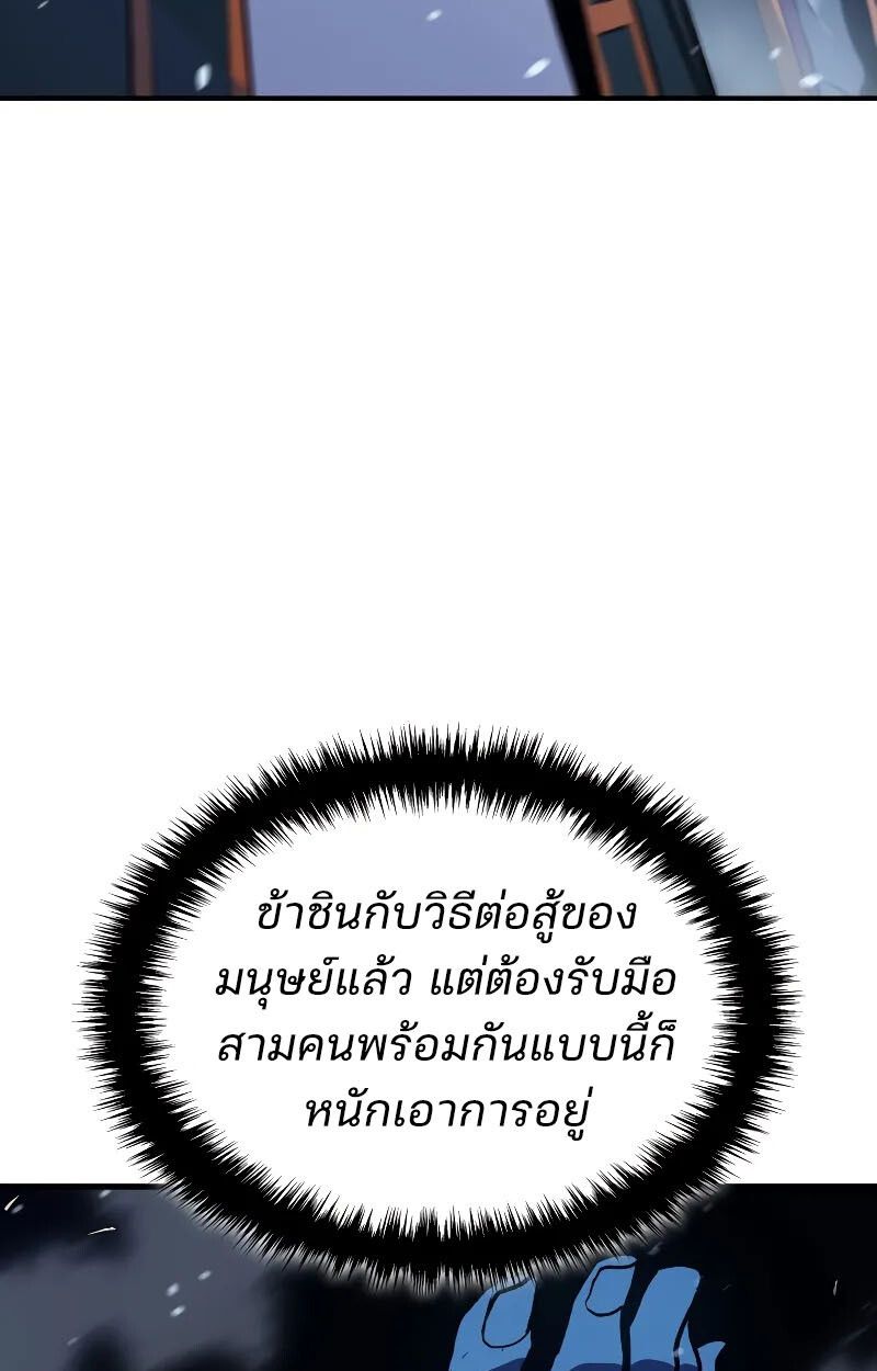 Read The Indomitable Martial King TH Manga Online