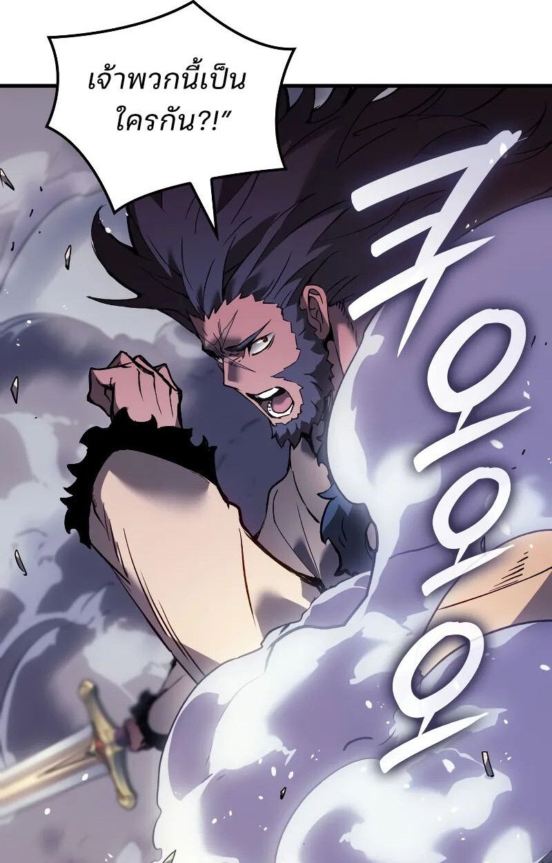 Read The Indomitable Martial King TH Manga Online