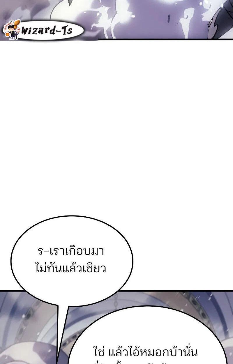 Read The Indomitable Martial King TH Manga Online