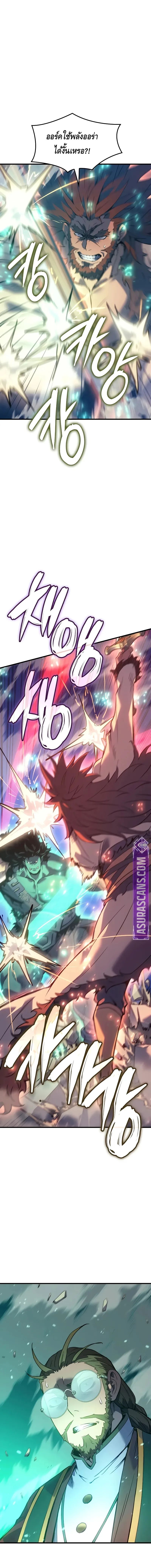 Read The Indomitable Martial King TH Manga Online