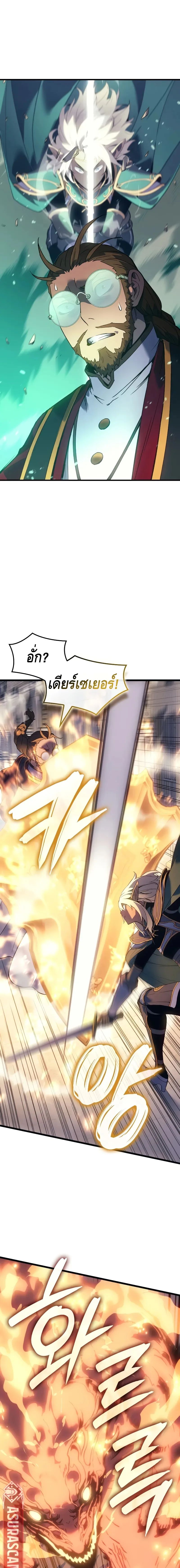 Read The Indomitable Martial King TH Manga Online