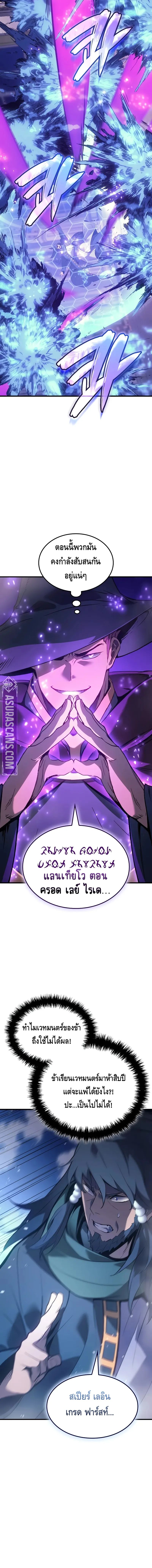 Read The Indomitable Martial King TH Manga Online