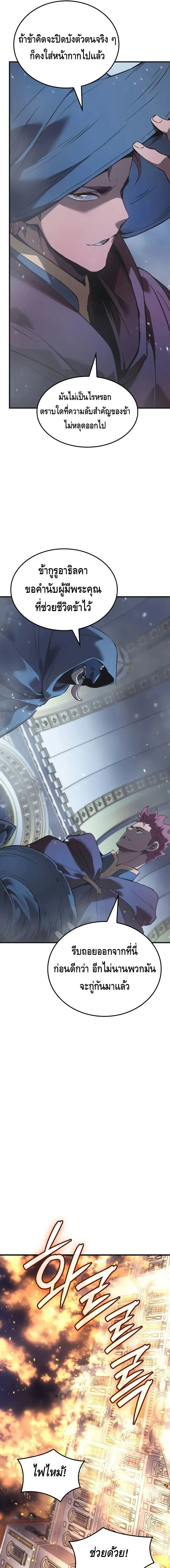 Read The Indomitable Martial King TH Manga Online