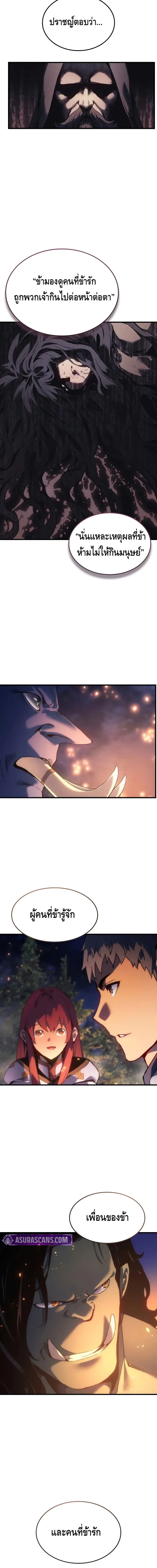 Read The Indomitable Martial King TH Manga Online