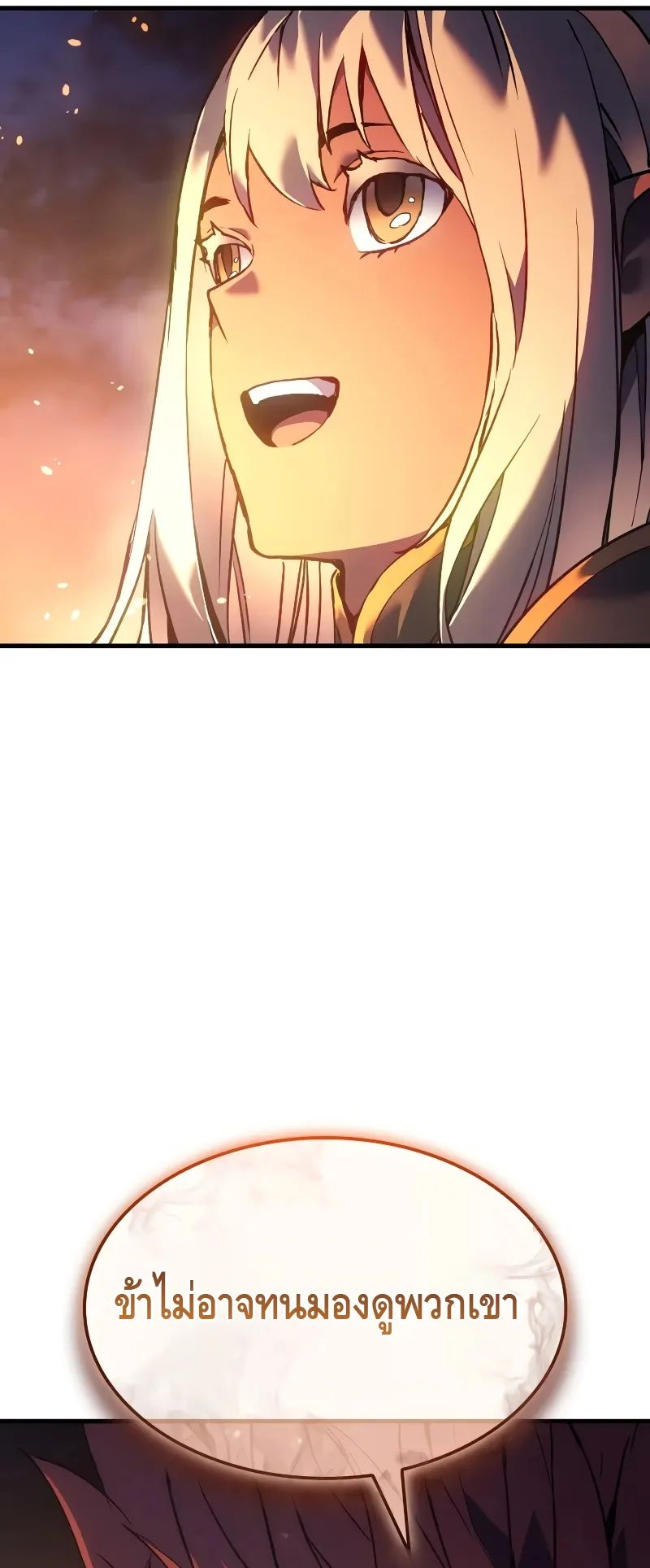 Read The Indomitable Martial King TH Manga Online