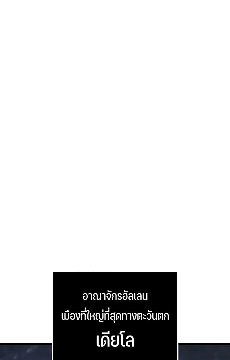 Read The Indomitable Martial King TH Manga Online