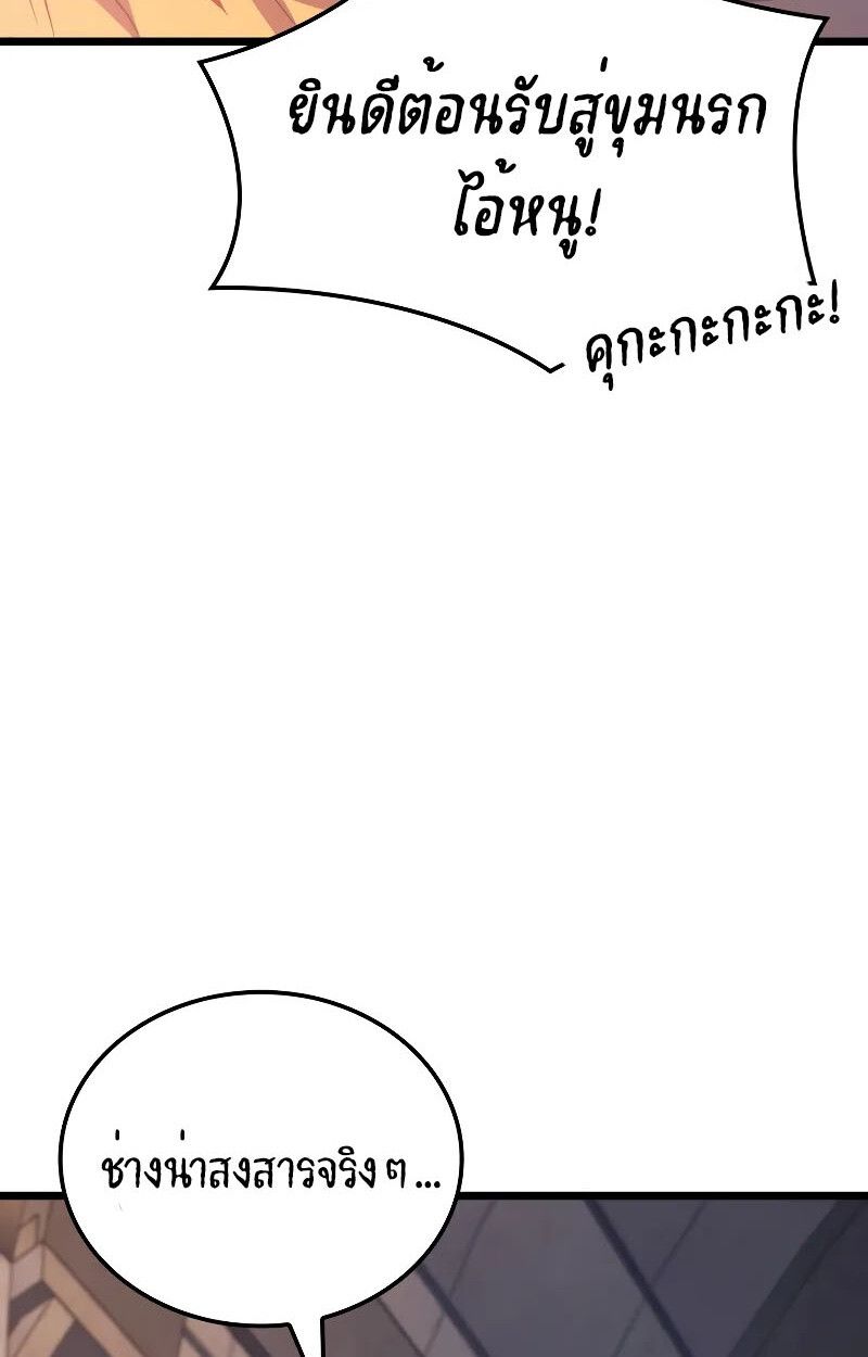 Read The Indomitable Martial King TH Manga Online