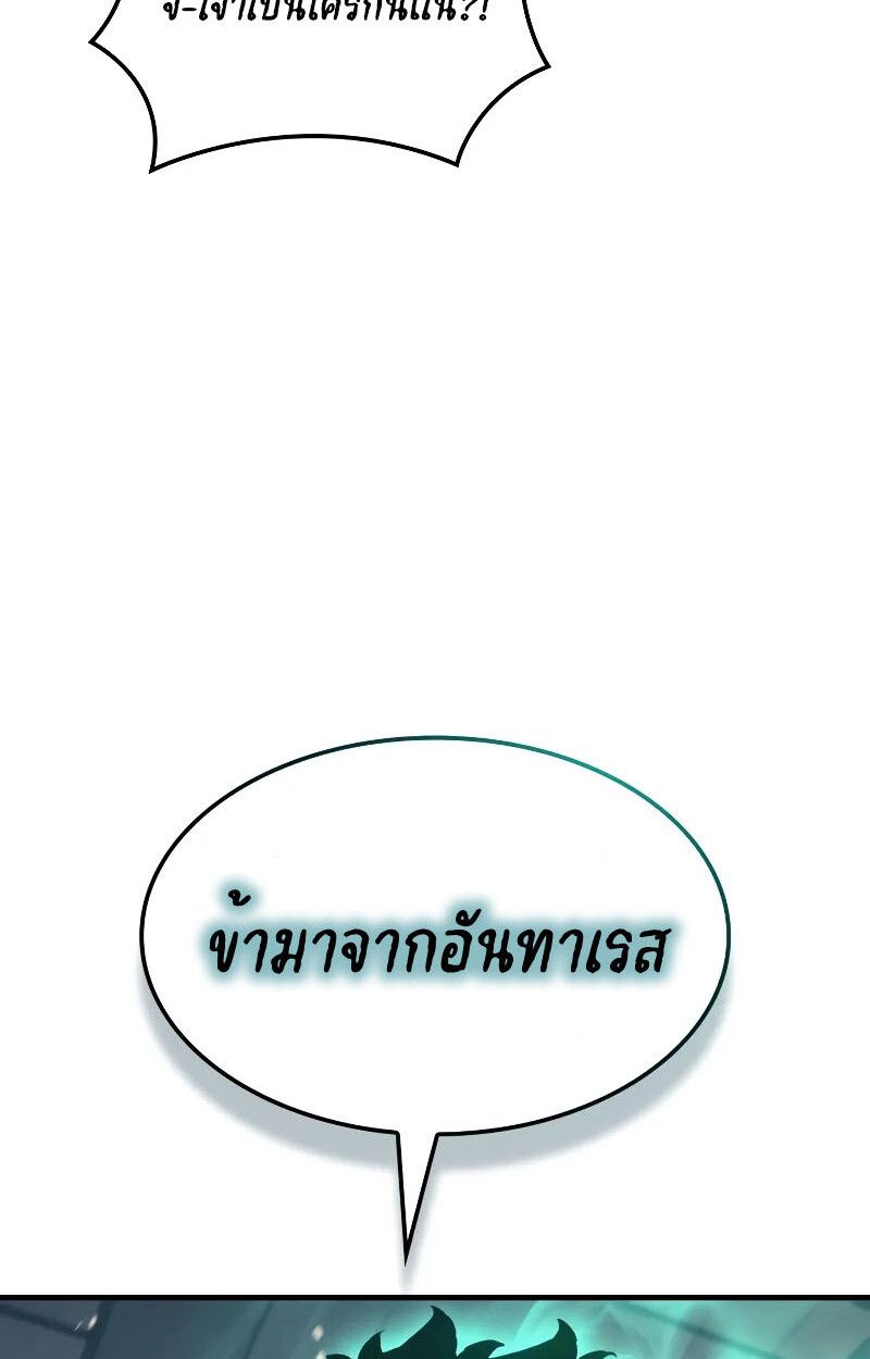 Read The Indomitable Martial King TH Manga Online