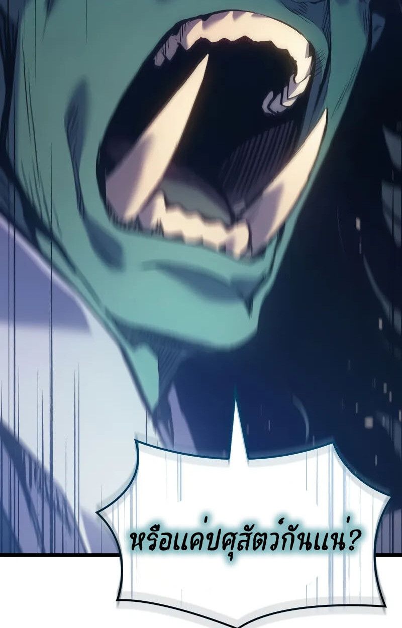 Read The Indomitable Martial King TH Manga Online