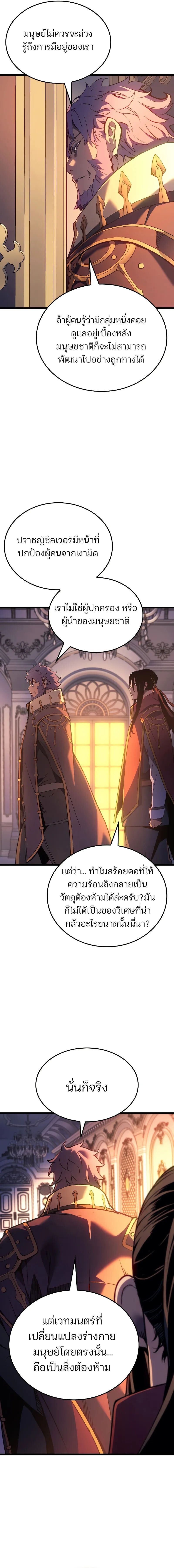 Read The Indomitable Martial King TH Manga Online