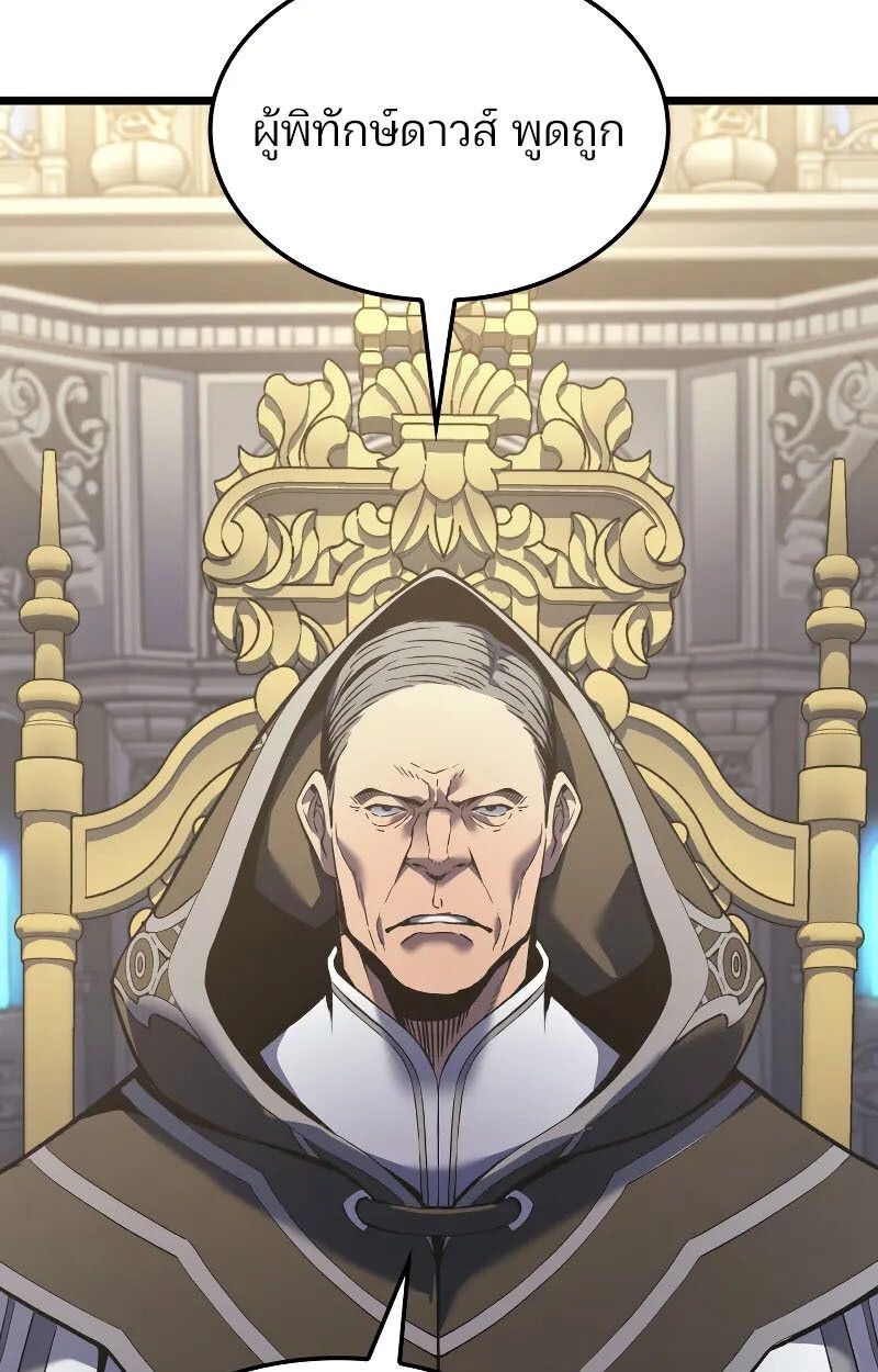 Read The Indomitable Martial King TH Manga Online