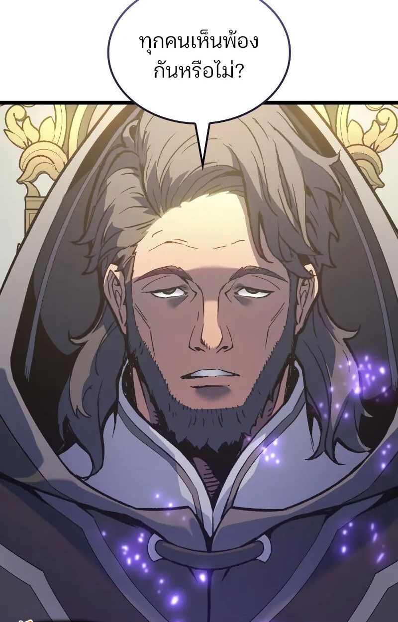 Read The Indomitable Martial King TH Manga Online