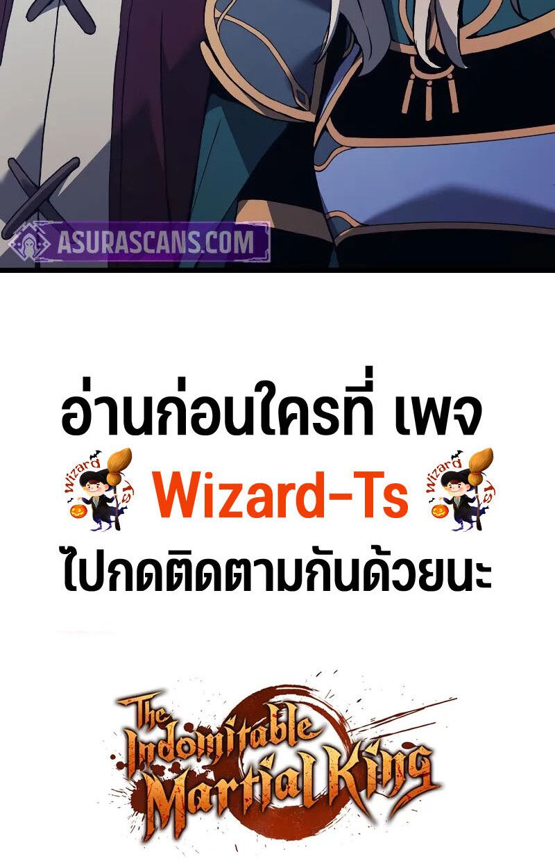 Read The Indomitable Martial King TH Manga Online