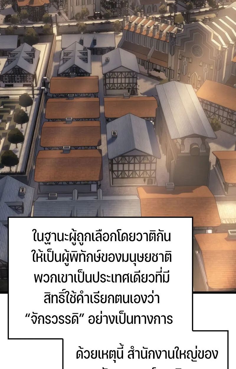 Read The Indomitable Martial King TH Manga Online