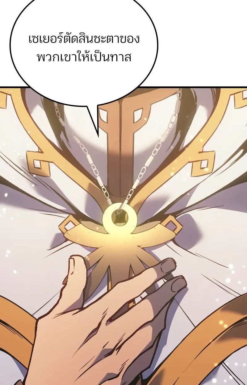 Read The Indomitable Martial King TH Manga Online