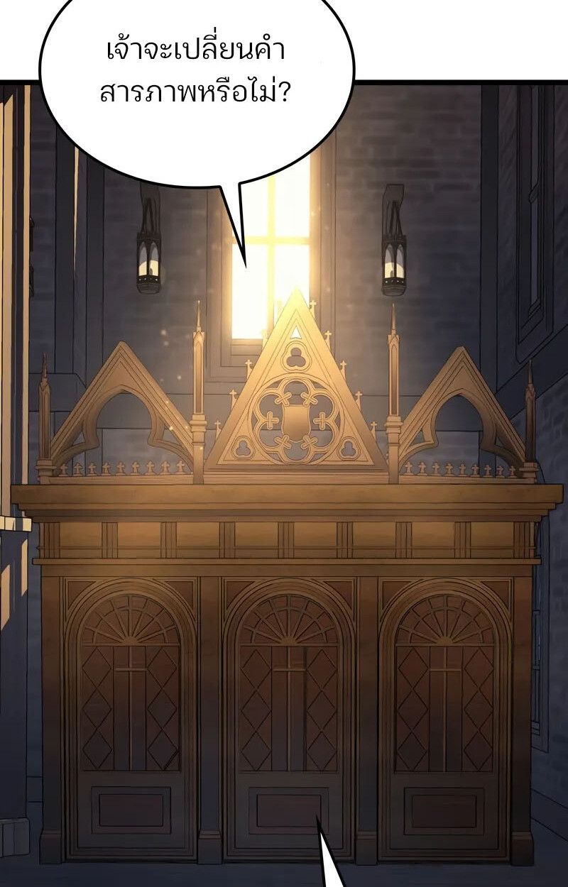 Read The Indomitable Martial King TH Manga Online