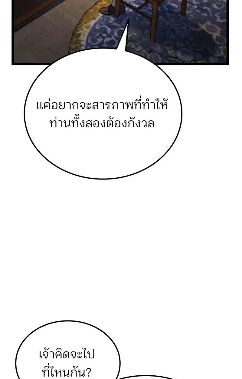 Read The Indomitable Martial King TH Manga Online