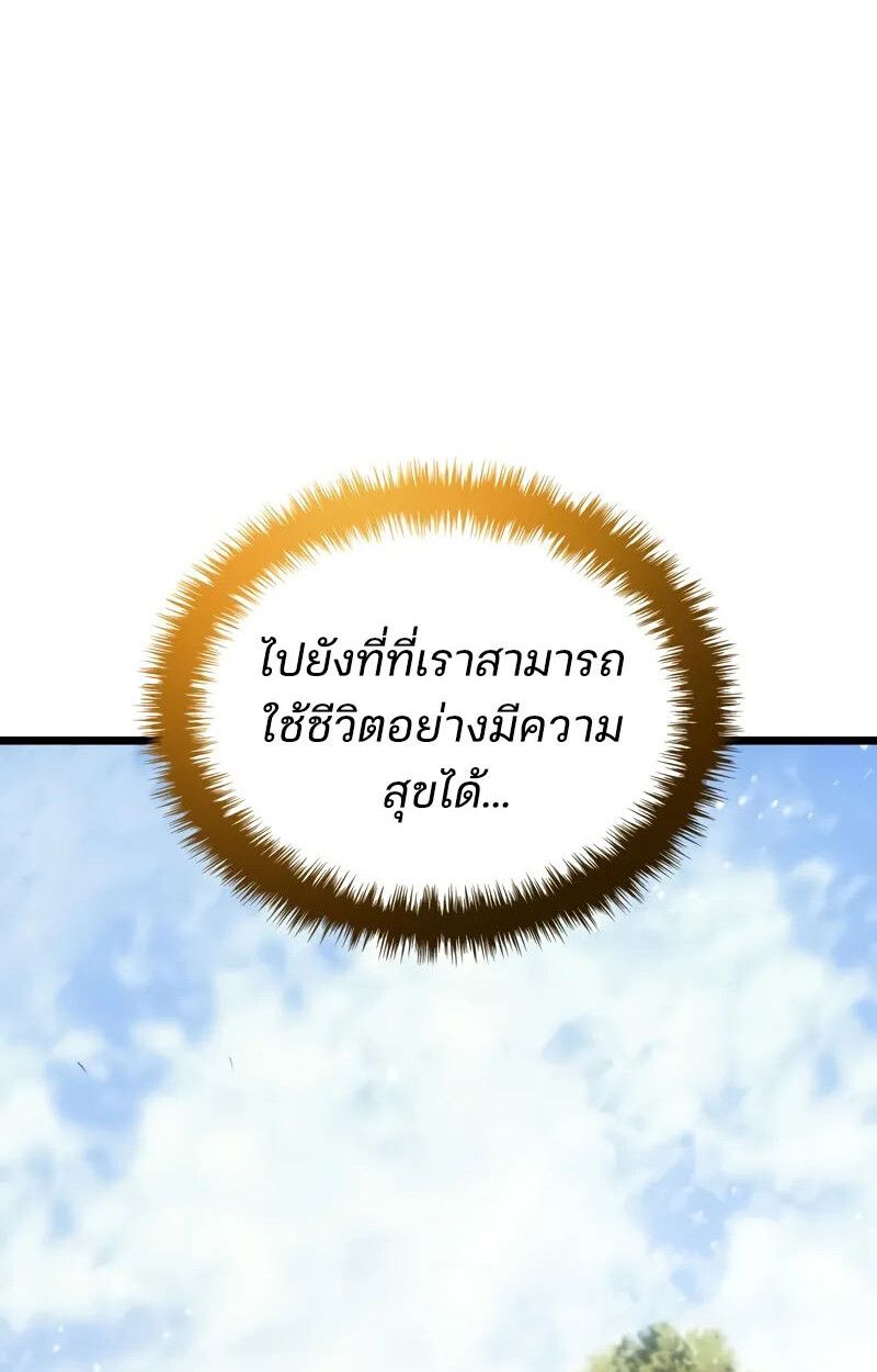 Read The Indomitable Martial King TH Manga Online