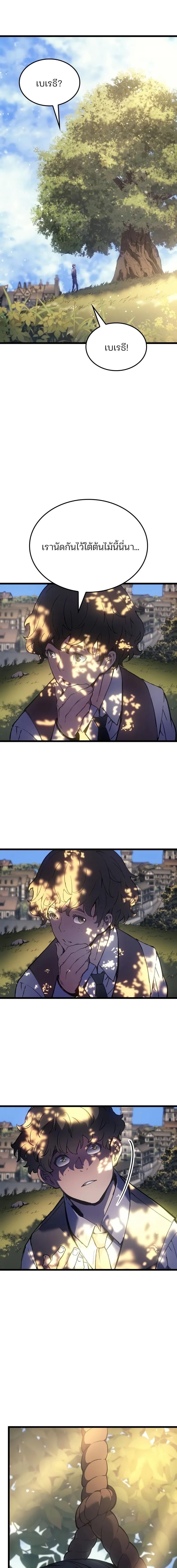 Read The Indomitable Martial King TH Manga Online