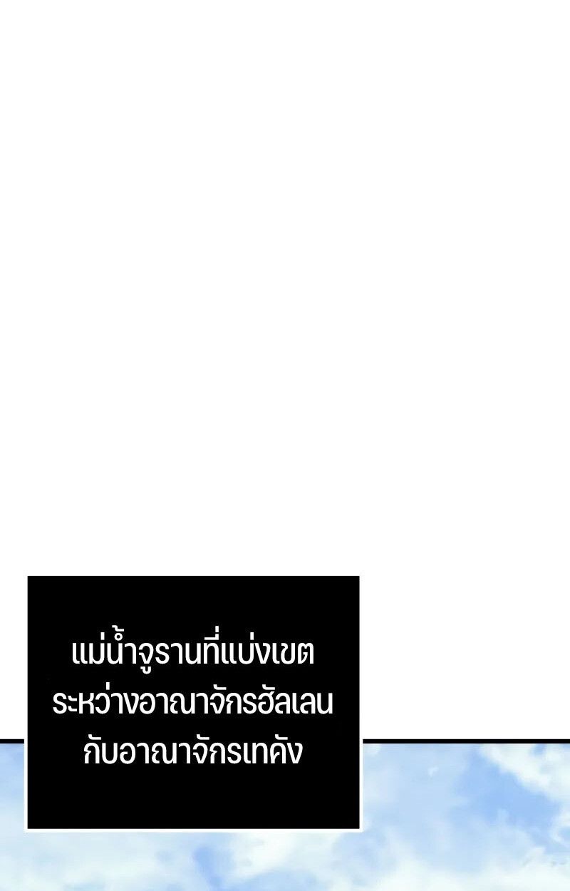 Read The Indomitable Martial King TH Manga Online