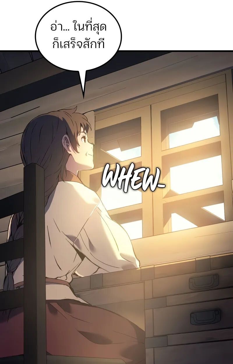 Read The Indomitable Martial King TH Manga Online