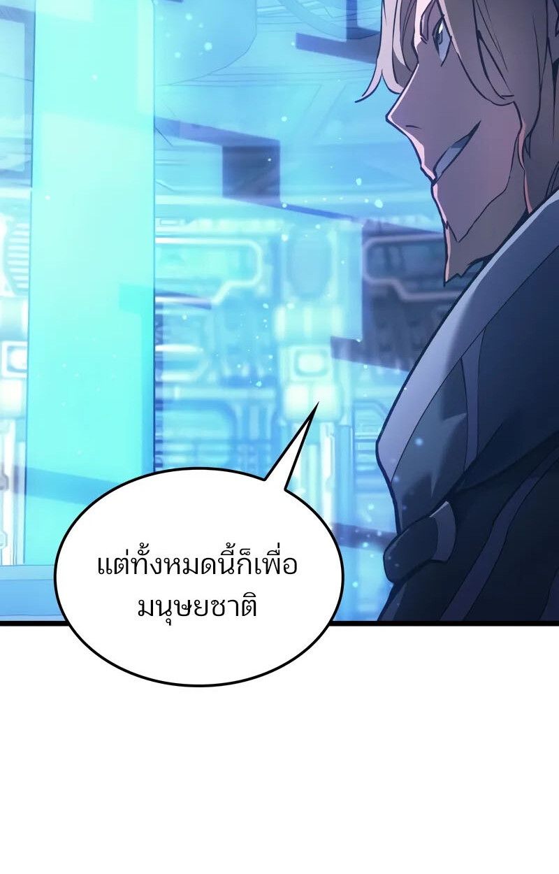 Read The Indomitable Martial King TH Manga Online