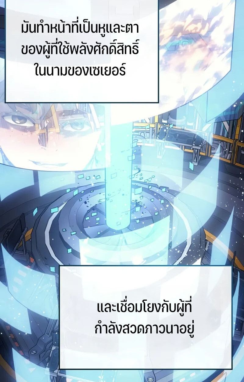 Read The Indomitable Martial King TH Manga Online