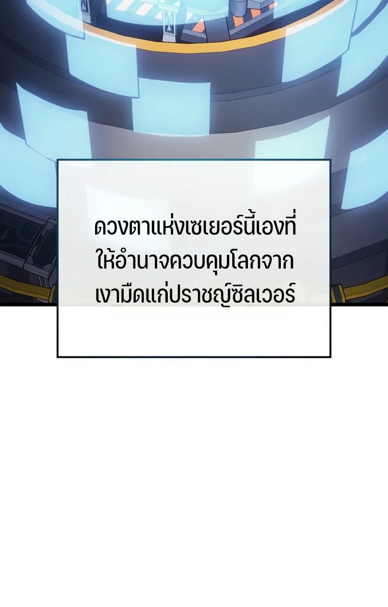 Read The Indomitable Martial King TH Manga Online