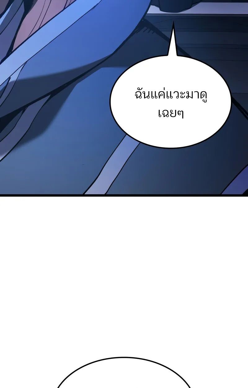 Read The Indomitable Martial King TH Manga Online