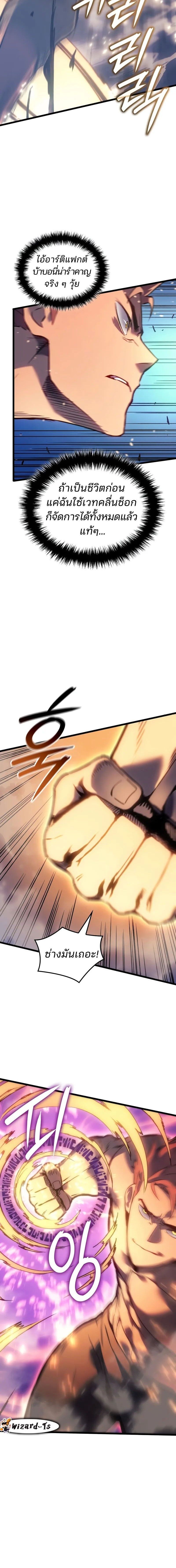 Read The Indomitable Martial King TH Manga Online