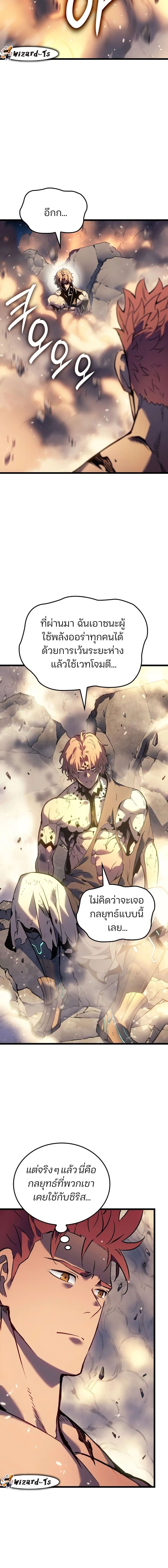 Read The Indomitable Martial King TH Manga Online