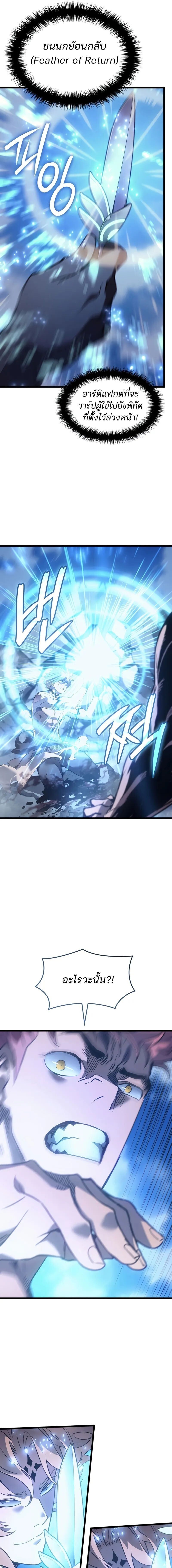 Read The Indomitable Martial King TH Manga Online