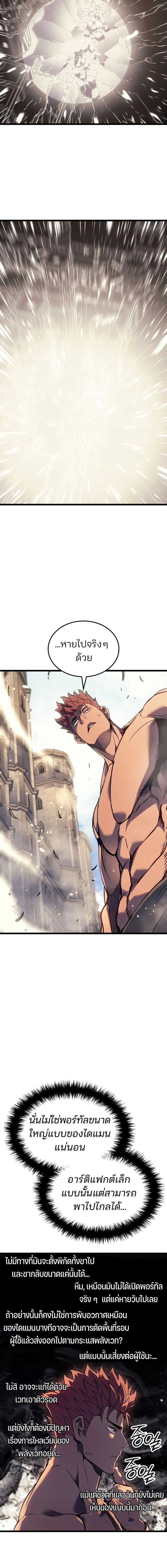 Read The Indomitable Martial King TH Manga Online