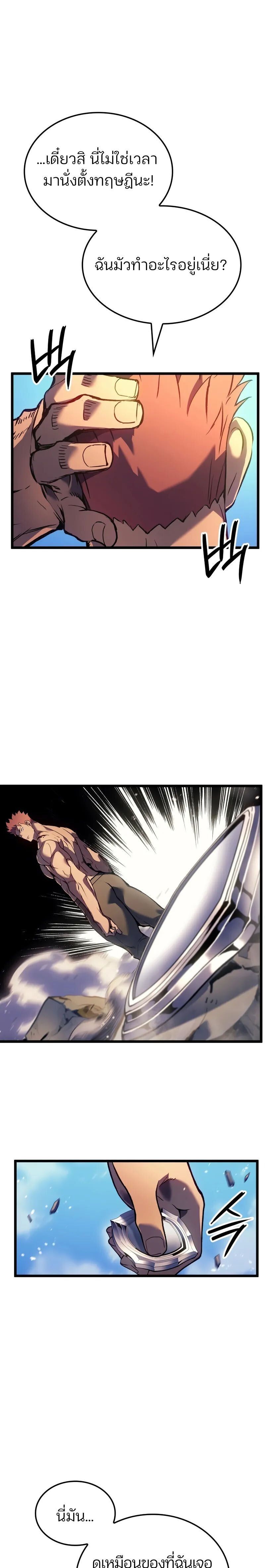 Read The Indomitable Martial King TH Manga Online