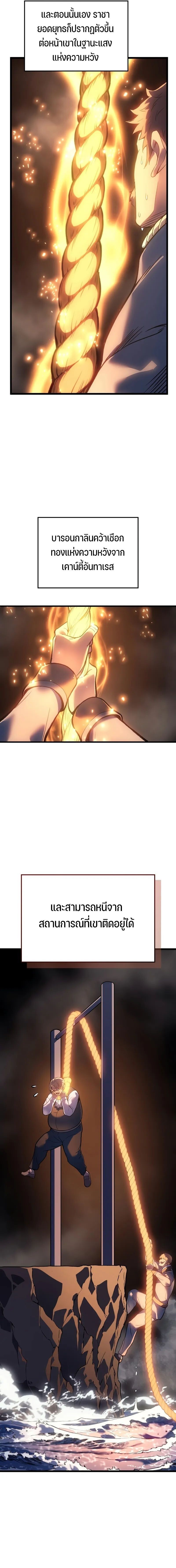 Read The Indomitable Martial King TH Manga Online