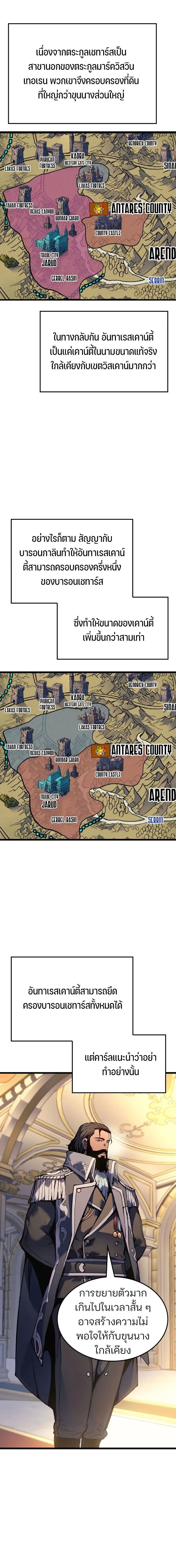 Read The Indomitable Martial King TH Manga Online